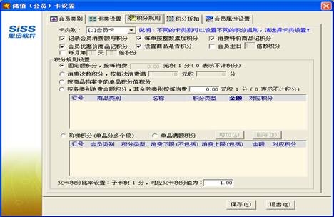 烘焙軟件會(huì)員管理