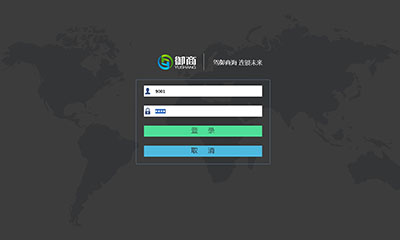 科脈御商商業(yè)管理軟件