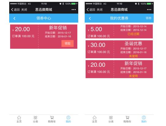思迅微商店2.0煥新登場，玩轉(zhuǎn)互聯(lián)網(wǎng)+時(shí)代O2O