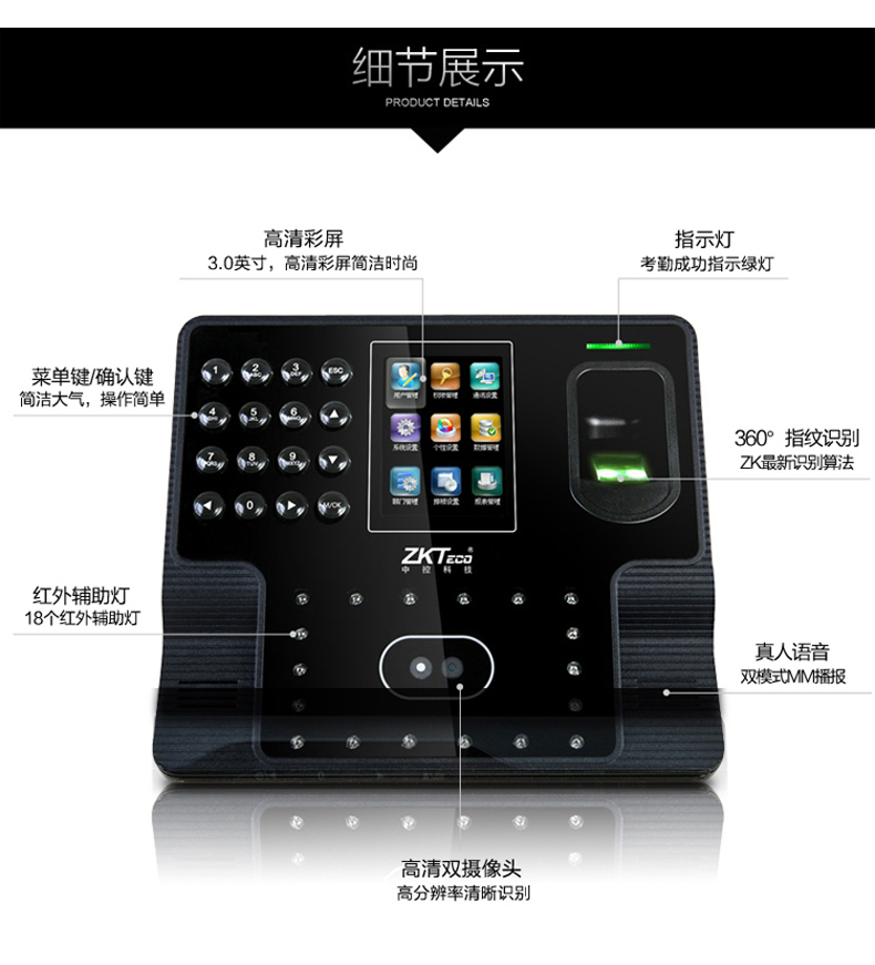 中控102人臉識別考勤機