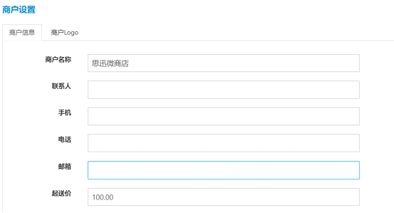 思迅微商店2.0煥新登場，玩轉(zhuǎn)互聯(lián)網(wǎng)+時(shí)代O2O