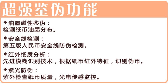 浩順F29全智能點(diǎn)鈔機(jī)（B）