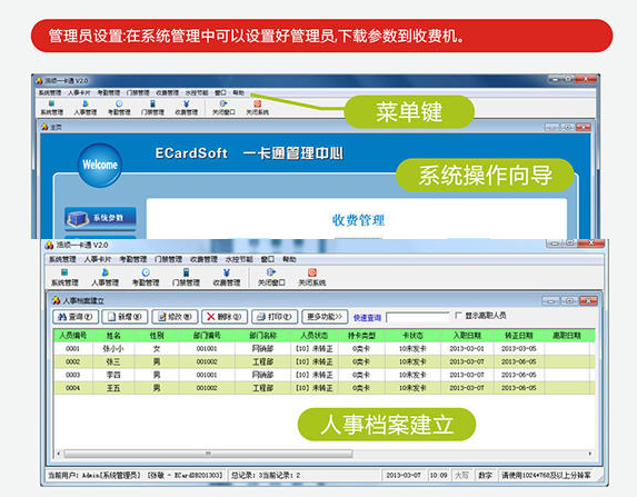 浩順IC消費機（售飯機）