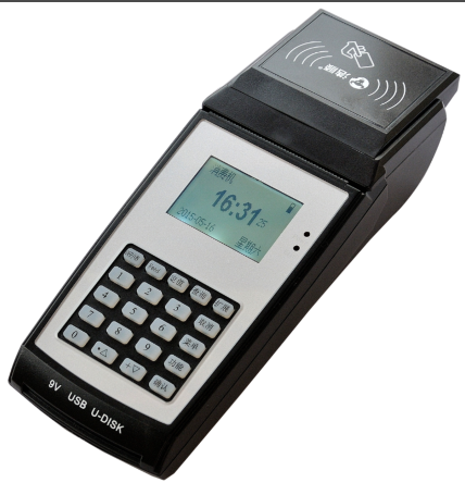 浩順手持式消費(fèi)機(jī)