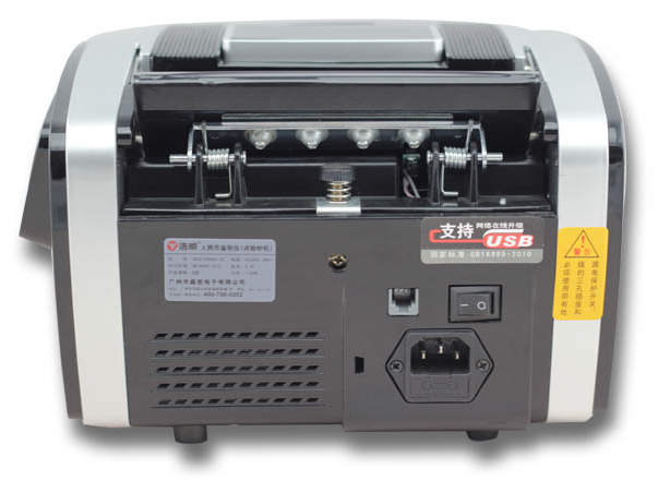 浩順5601全智能點鈔機（B）