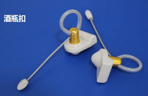 酒瓶扣、奶粉扣、防盜夾、防盜鋼絲繩