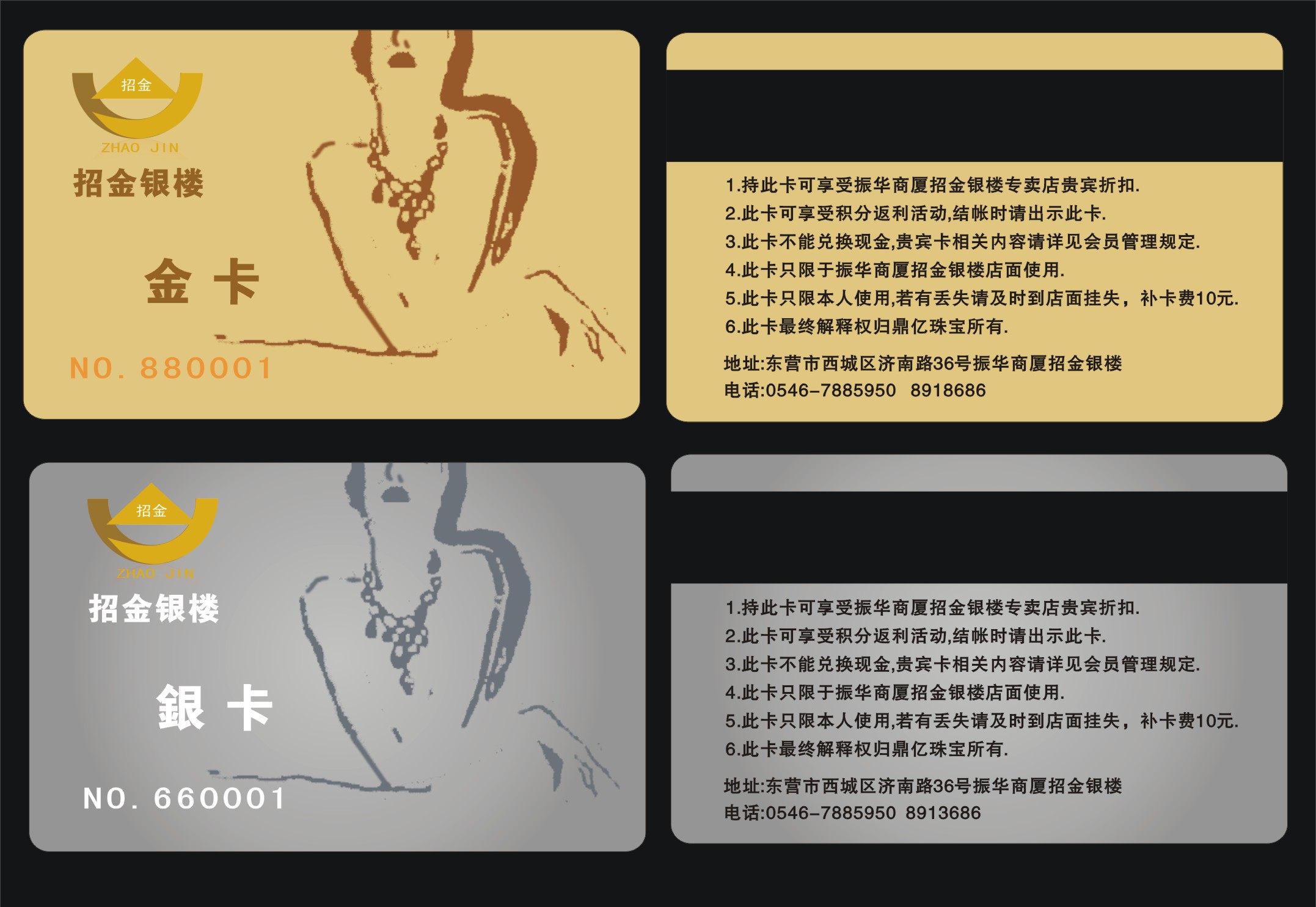 絲套膠會員卡（閃粉卡）