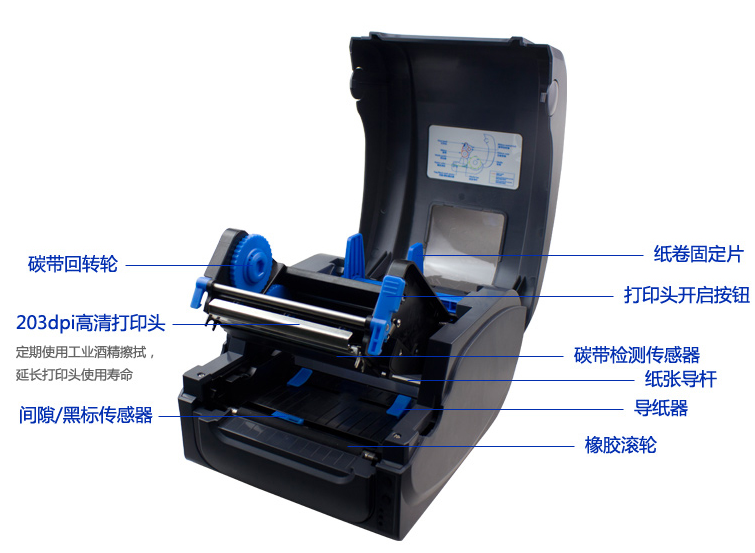 佳博1124條碼打印機