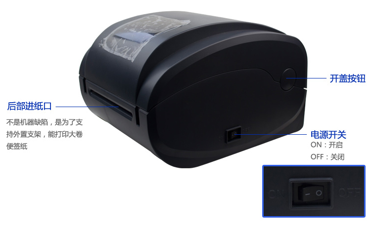 佳博1124條碼打印機